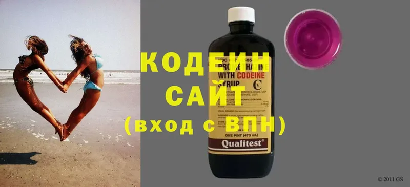 Кодеин Purple Drank Кувшиново