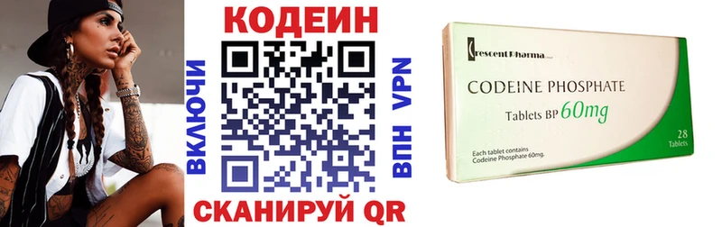 ОМГ ОМГ маркетплейс  Кувшиново  Кодеиновый сироп Lean напиток Lean (лин) 