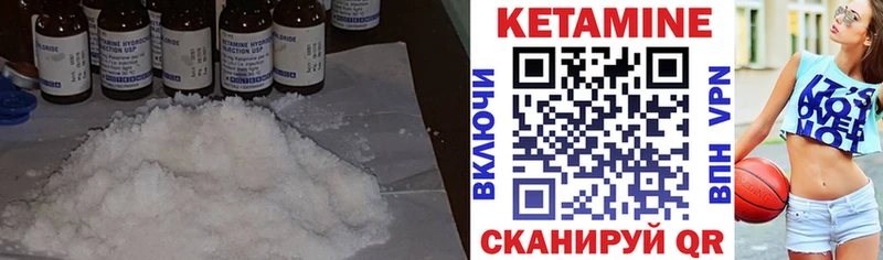 Кетамин VHQ  Кувшиново 