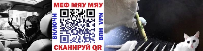 где купить наркотик Кувшиново МЯУ-МЯУ 4 MMC