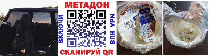 Метадон кристалл Кувшиново