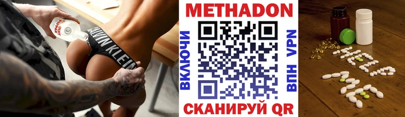 МЕТАДОН methadone  Кувшиново 